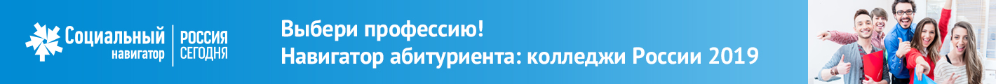  Навигатор абитуриента